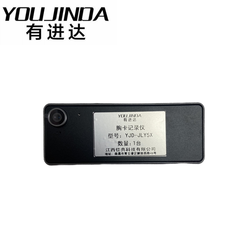 有进达胸卡记录仪YJD-JLY5X台