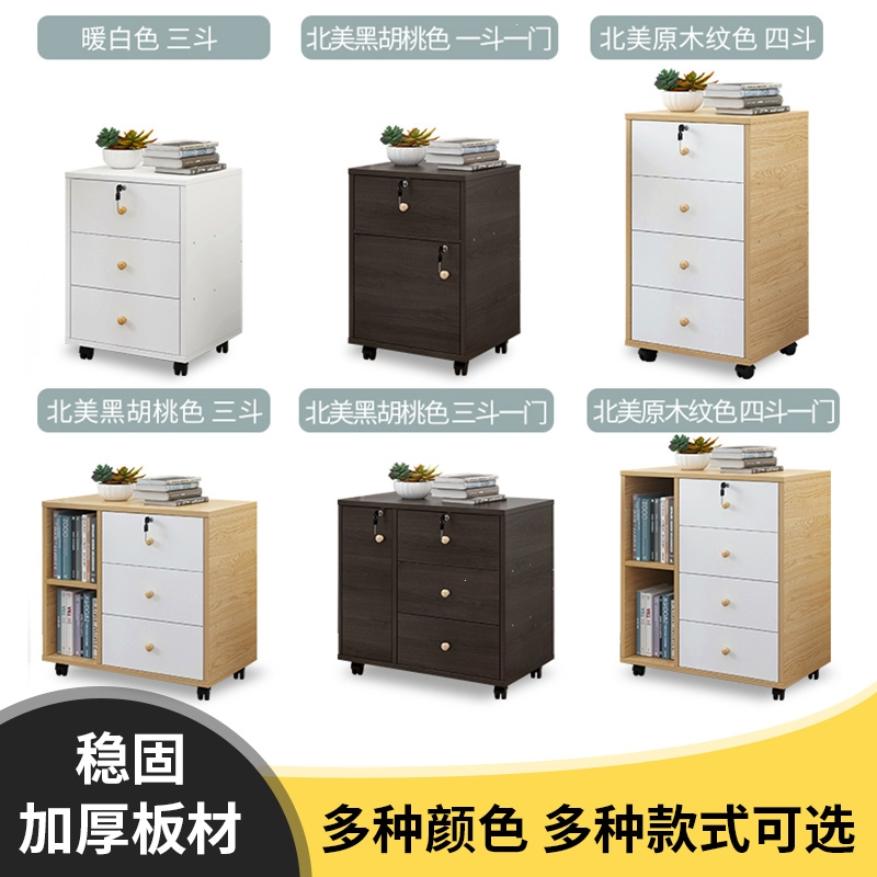 文件柜带锁抽屉储物柜它墅办公室收纳移动小柜子矮柜桌下木质屉资料柜