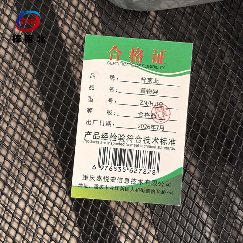 梓南北 置物架收纳架 ZN/HJ02 个高清大图