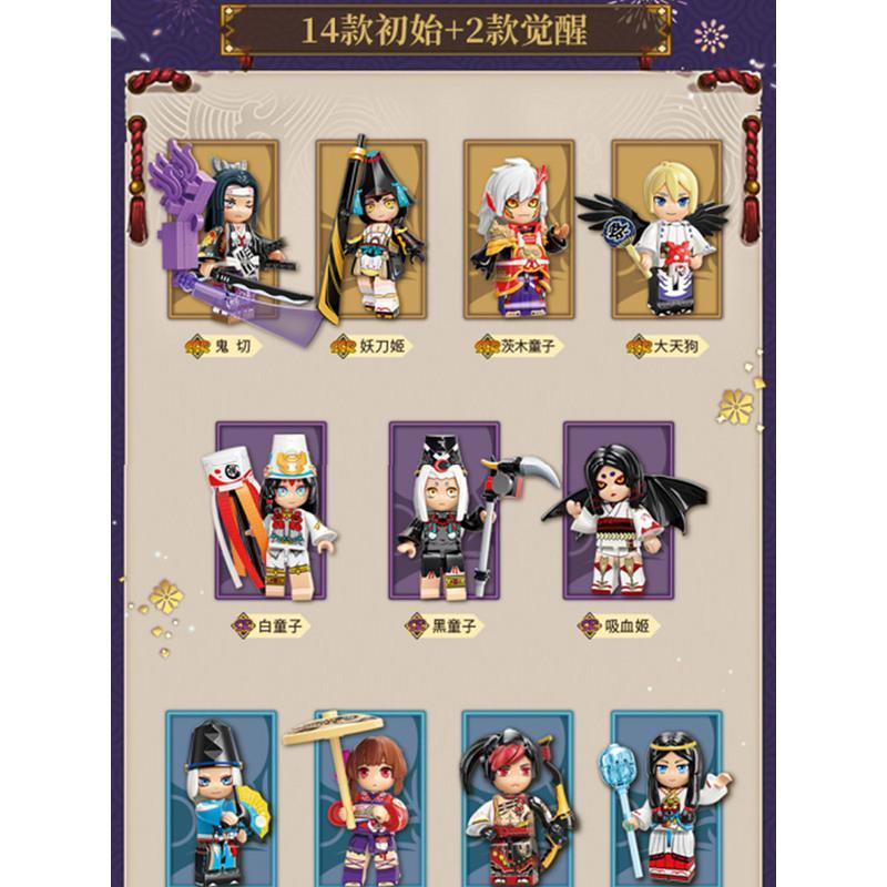 晴明-阴阳师人仔(137片) Keeppley积木阴阳师白童子拼装人仔百鬼夜行盲盒玩具模型网易游戏