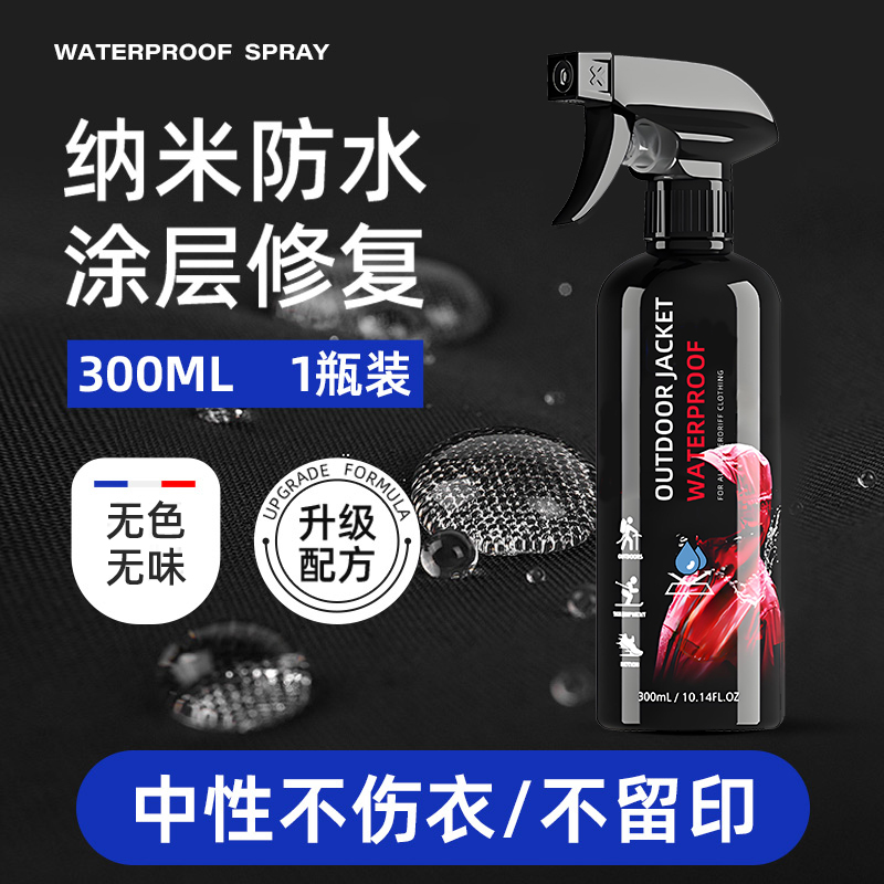 A冲锋衣清洗剂蓝3886高清大图