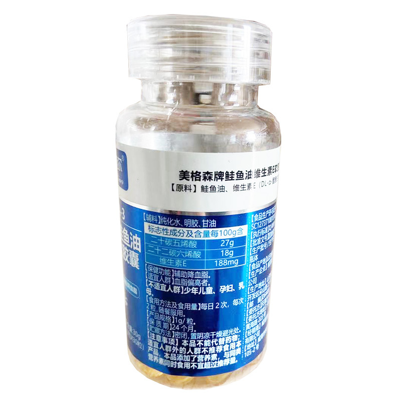 奈施尔高纯度浓缩omega3深海鱼油鲑鱼油软胶囊正品进口欧米茄3鱼肝油成人中老年人保健品非软化调节疏通血管血脂稠清道夫药