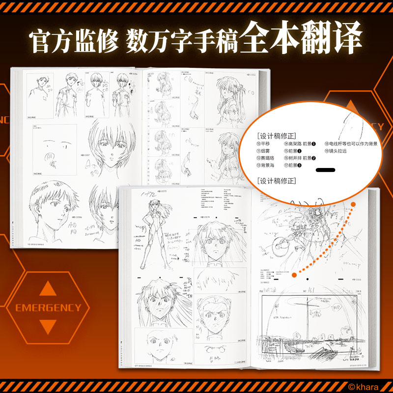 [正版]首度引进EVA新世纪福音战士新剧场版 破 动画原画集 庵野秀明 EVA动画原画集 简体中文 EVA序破Q终高清大图