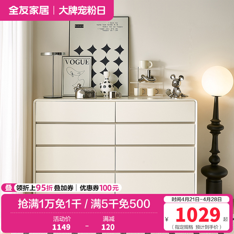 全友家居现代简约斗柜卧室收纳柜宽大台面大容量储物柜斗柜高清大图