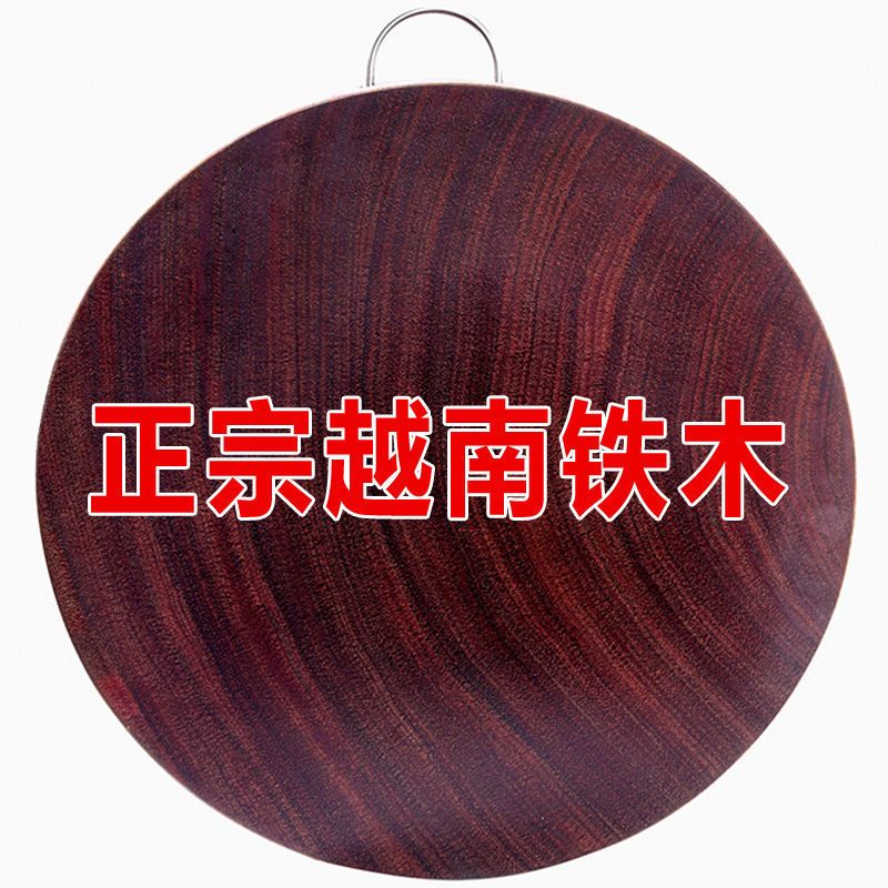铁木砧板菜板子实木加厚越南粘板切菜板防霉整木案板家用