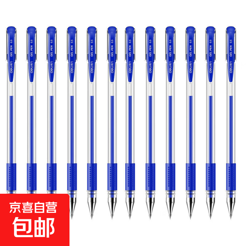 得力deli-6600ES-BU中性笔(蓝色)顺滑水笔办公书写刷题学习考试专用速干笔 30支装