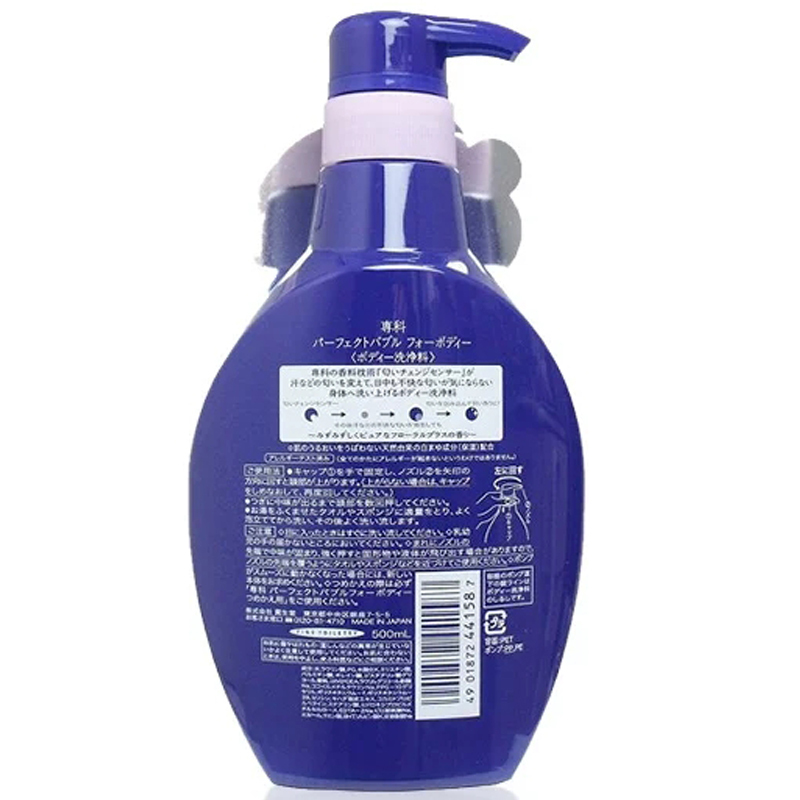 资生堂(Shiseido)旗下 SENKA 珊珂 樱日和蓝瓶沐浴露 500ml 滋润肌肤 各种肤质 成人