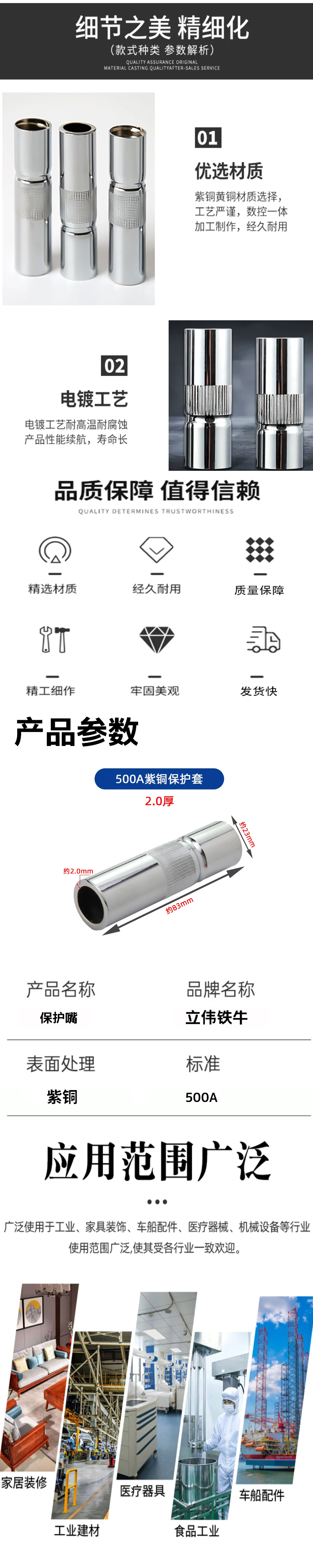 立伟铁牛保护嘴500A/个高清大图