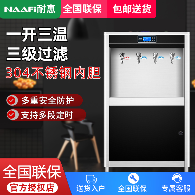 耐惠(NAAFI)康宝出品/直饮水机学校专用开水器商用学校烧水机大型不锈钢 KS-3K30-NLG13【企业采购】
