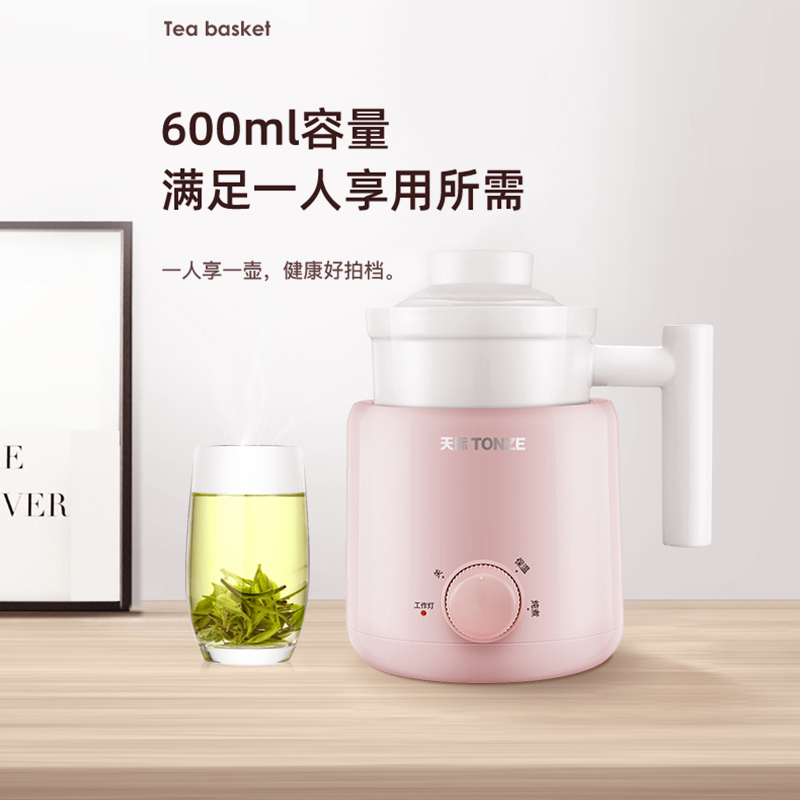 天际(TONZE)DGD06-06AD液体加热器电炖养生杯粉红色养生壶煮粥神器电炖锅