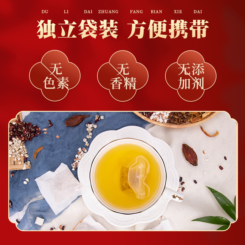 [买1送1共300g]北京同仁堂红豆薏米茶芡实薏仁茶苦荞芡实茶养生泡水喝150g高清大图