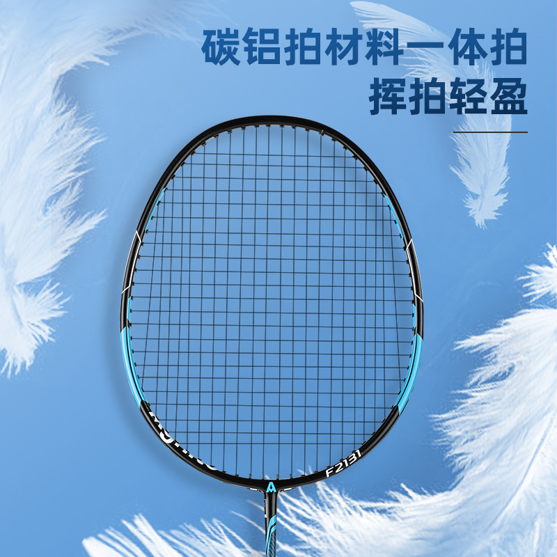 得力安格耐特F2131玻铝羽毛球拍(2支/付)(带3球)(黑橙+黑蓝)(付)