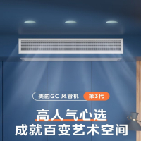 美的(Midea)GCⅢ风管机KFR-35T2W/BDN8-GC(3