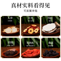 买1发3共540g人参八宝茶五宝茶 再春堂人参玛咖黄精枸杞桑椹红枣菊花山楂甘草 保健茶饮苏宁自营品质保障