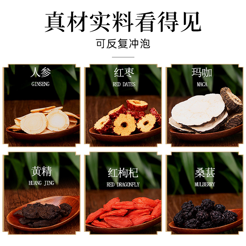 买1发3共540g人参八宝茶五宝茶 再春堂人参玛咖黄精枸杞桑椹红枣菊花山楂甘草 保健茶饮苏宁自营品质保障