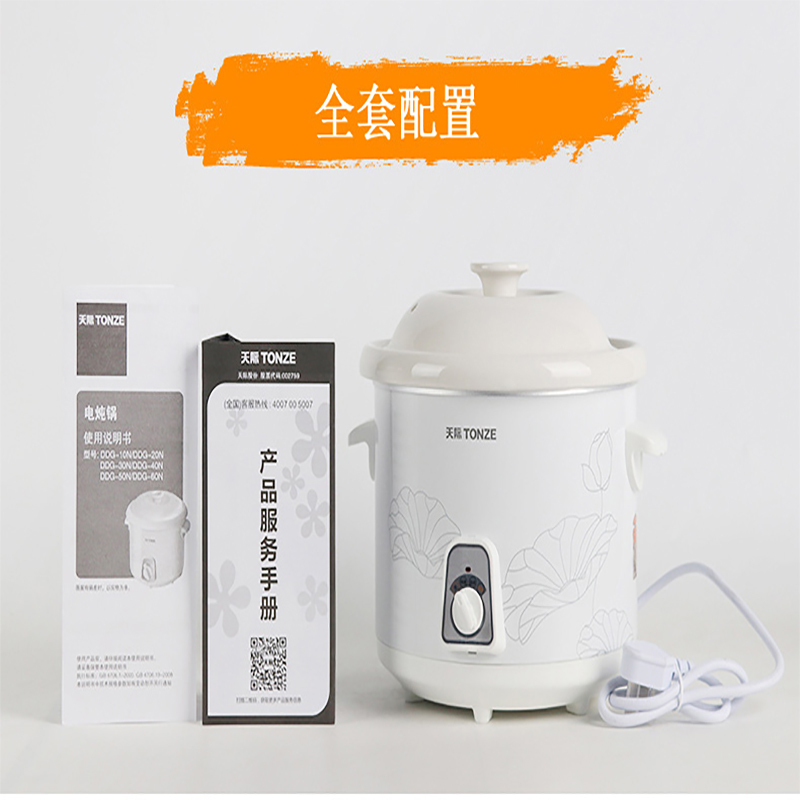 天际(TONZE)电炖炖锅家用煮粥神器煲汤锅电用多功能全自动智能陶瓷养生锅白陶瓷智能预约煮粥煲汤锅3升 DDG-30N