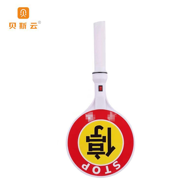 贝斯云 手持停字牌 BSY-SJP电池款 个高清大图