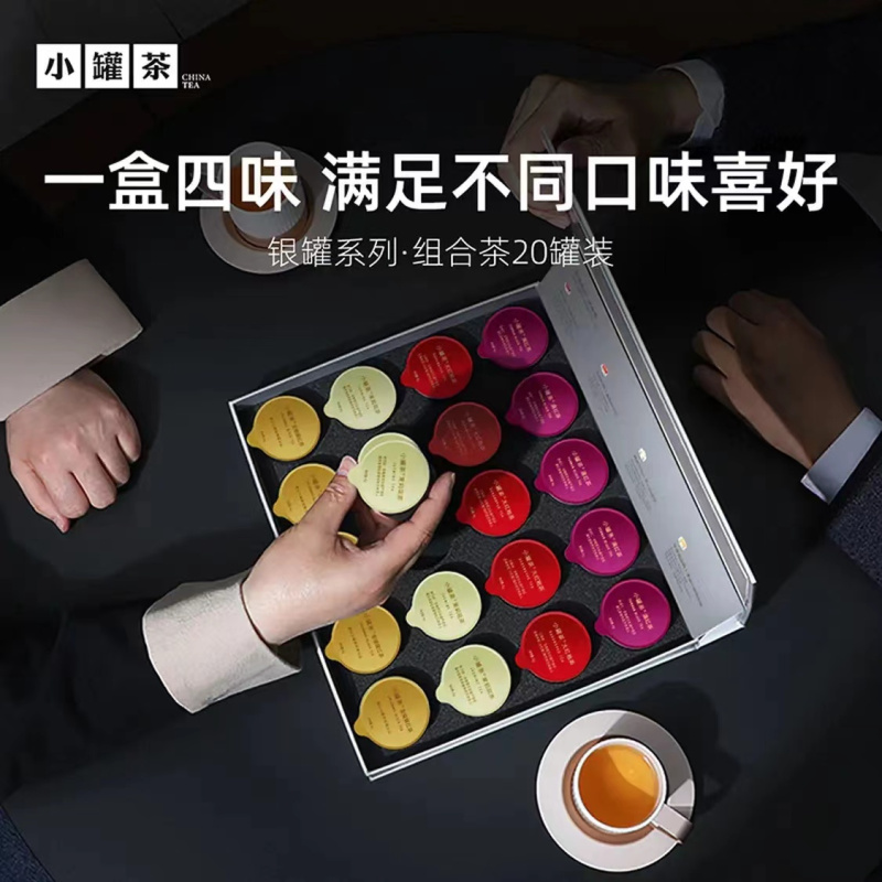 小罐茶 彩罐系列 大红袍金骏眉滇红铁观音4款 茶叶组合96g