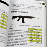 世界名枪鉴赏指南武器鉴赏系列 军事书籍大全 枪械兵器大百科大全 空军陆军作战装备书 现代轻武 完全手册 世界著名枪械.