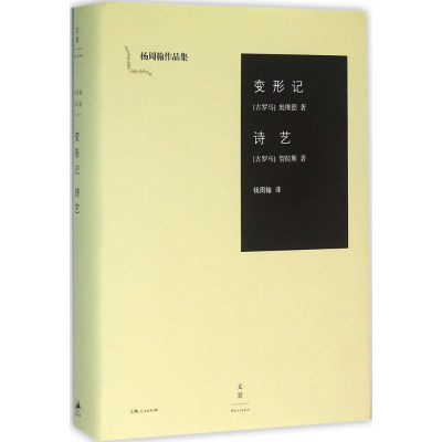 11变形 诗艺978720813616822