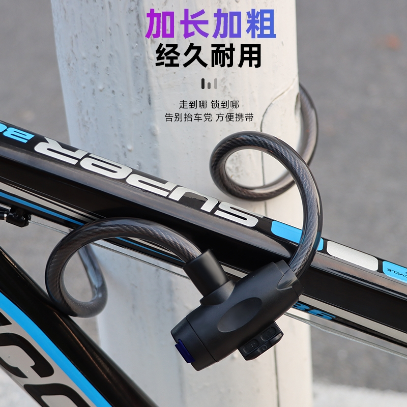 自行车锁闪电客单车锁密码防盗钥匙锁公路山地车钢缆钢丝锁电动车锁软