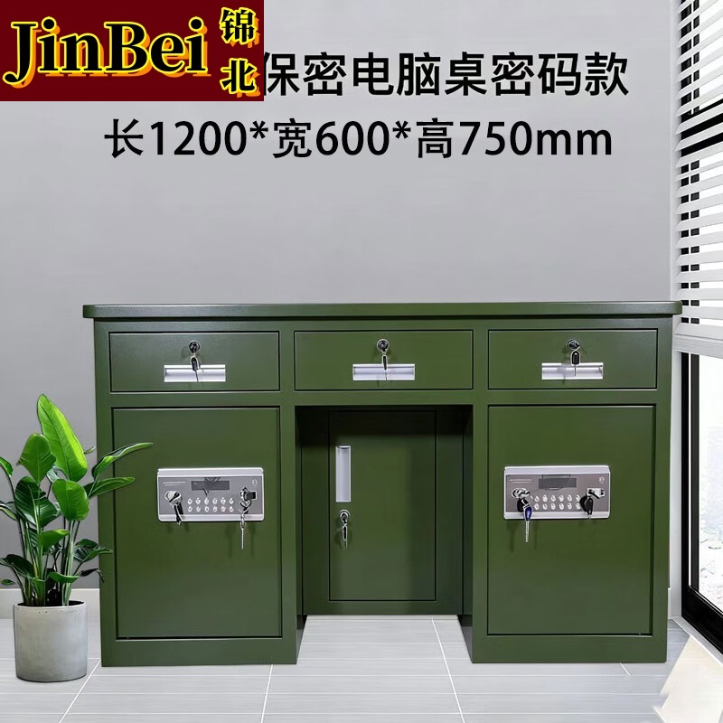 锦北全钢保险桌办公财务电脑桌保险柜家用防盗收银桌1.2米双柜军绿色高清大图