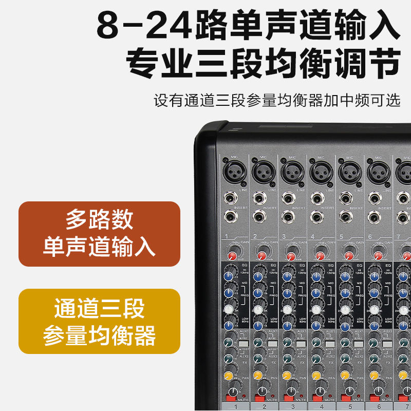 惠度(HuiDu)RA-24FX专业调音台舞台会议乐队演出多功能厅录音USB数字混响效果器带DPS效果调音器高清大图