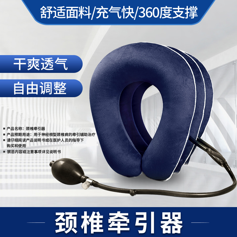 充气颈椎牵引器矫正器家用颈托护颈颈椎病治疗仪理疗脖子矫正拉伸专用充气护颈护脖套