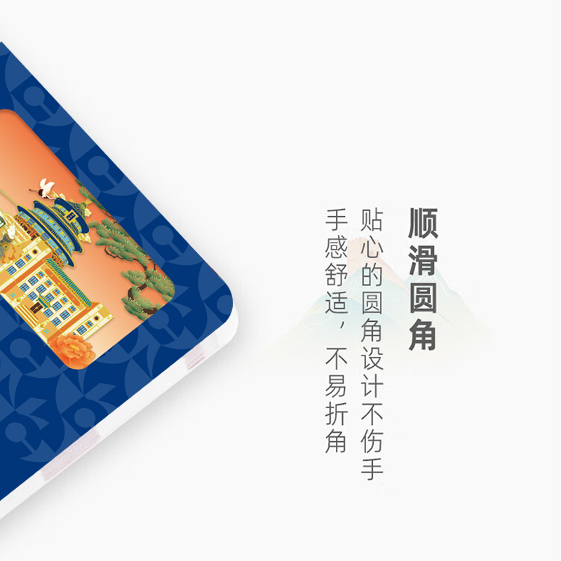 北分文创-立体镂空手账本