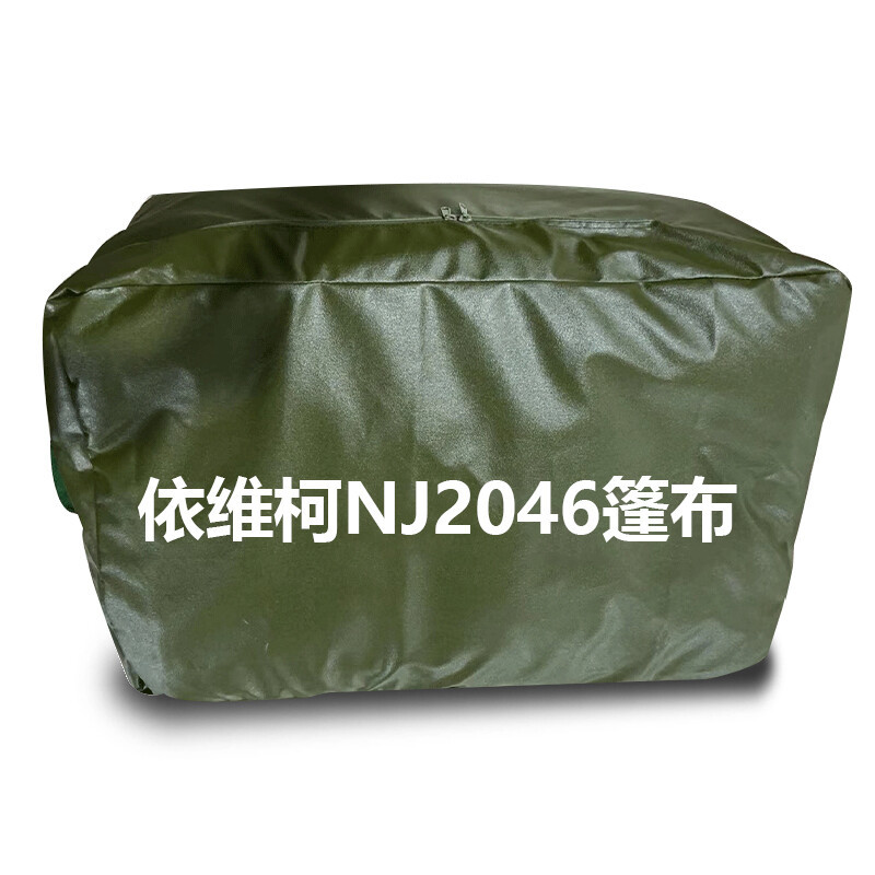 星空迷 NJ2046汽车篷布 适配依维柯货厢防晒遮阳防雨 定制品