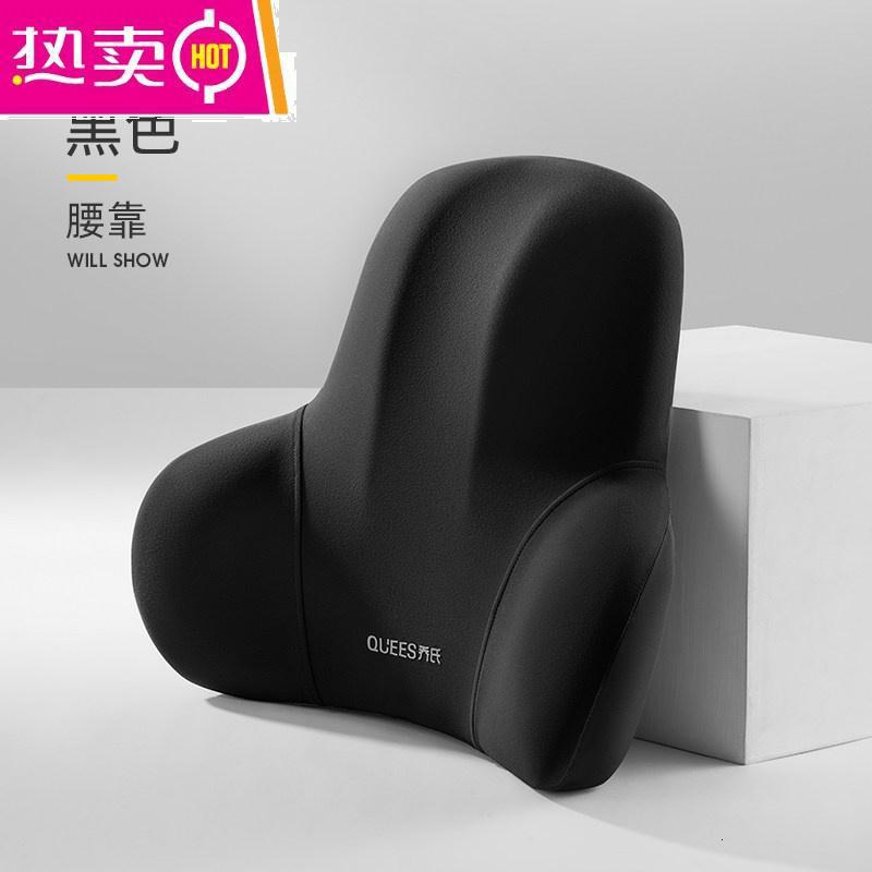 【补贴10%】汽车头枕车用靠枕颈枕靠垫腰靠车内座椅枕头宝马奔驰迈巴赫护颈枕 Demo舒享款•护腰靠-黑色