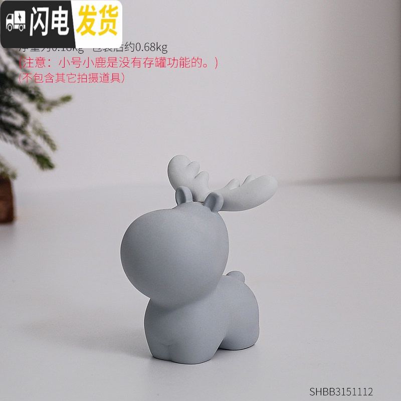 三维工匠北欧简约现代小鹿存钱罐创意女生可爱儿童装饰品摆件储钱储蓄罐 小号蓝色(不可存钱，注意尺寸)