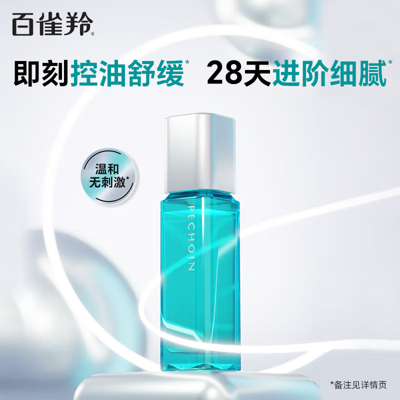 (PECHOIN)百雀羚男士爽肤水 男士净衡保湿多效爽肤水100ml 保湿补水 新老款随机发高清大图