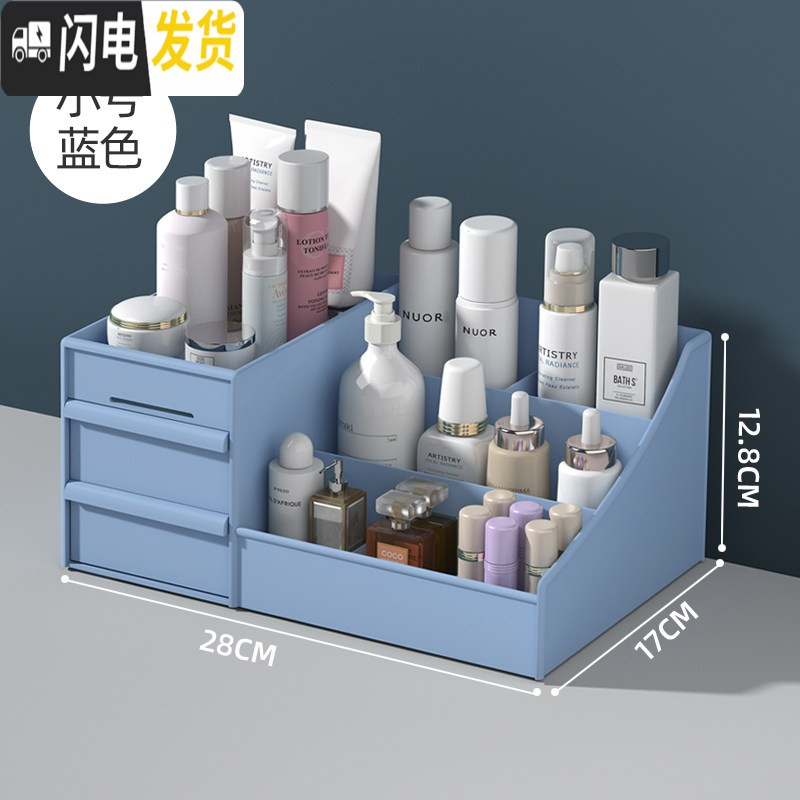 三维工匠抽屉式化妆品收纳盒家用大容量网红整理护肤桌面梳妆台塑料置物架 8代中号【蓝色】