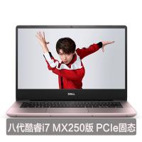 戴尔DELL灵越14 燃 5488-2725P 14.0英寸轻薄本窄边框游戏本笔记本电脑(i7-8565U 8GB 256GB MX250 2G独显/指纹 背光键盘)粉色