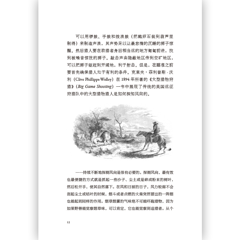 [正版]《如何给狮子剥皮》本书从大英图书馆的百宝箱中搜集了关于生活技巧、社交礼仪、生存技能的建议。高清大图