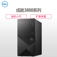 戴尔(DELL)成就3000系列 全新十代处理器i3 更强性能 更丰富扩展 商用办公 家用娱乐 台式机电脑 单主机定制(Intel i3-10100 8GB 1TB 集显)