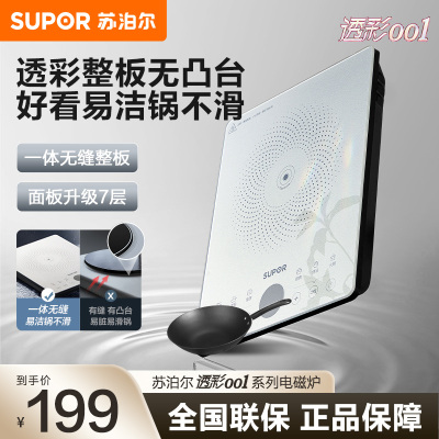 苏泊尔(SUPOR)电磁炉C22-IA118C