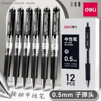 得力(deli)33388按动中性笔12支/盒0.5mm签字笔碳素笔商务中性笔学生办公财务签字笔