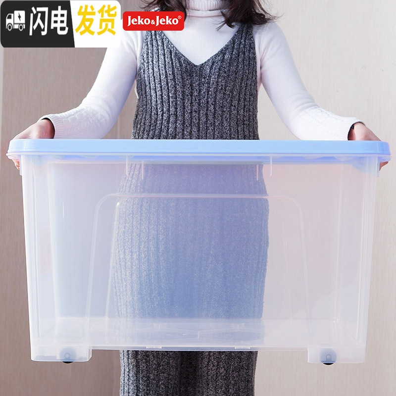 三维工匠JEKO透明收纳整理箱塑料特大号衣物儿童玩具收纳盒棉被储蓄箱子 颜色随机85L