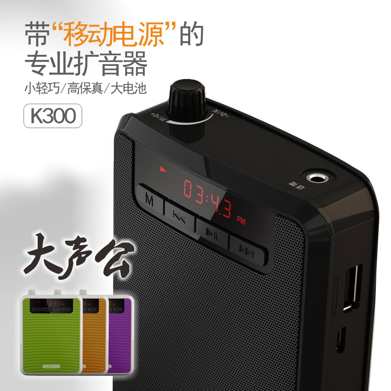 规格[绿色,黑色,紫色,橙色 颜色备注]小蜜蜂无线扩音器教师教学导游专用腰挂大功率