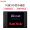 闪迪(SanDisk) 加强版 120GB SATA接口 台式组装机笔记本电脑SSD固态硬盘