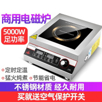 夏新(AMOI) 商用电磁炉5000W大功率不锈钢平面家用爆炒商业电炉食堂工业灶 电磁炉商用