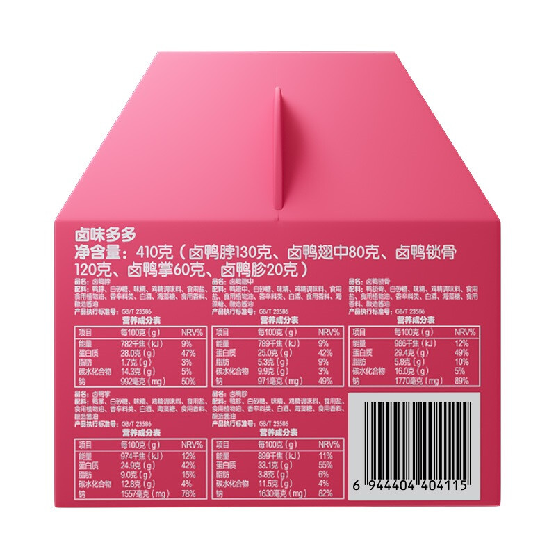 周黑鸭卤味多多410g高清大图