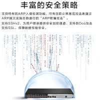 新华三(H3C)S2626V2 24口百兆电+2口千兆光纤口二层网管企业级网络交换机
