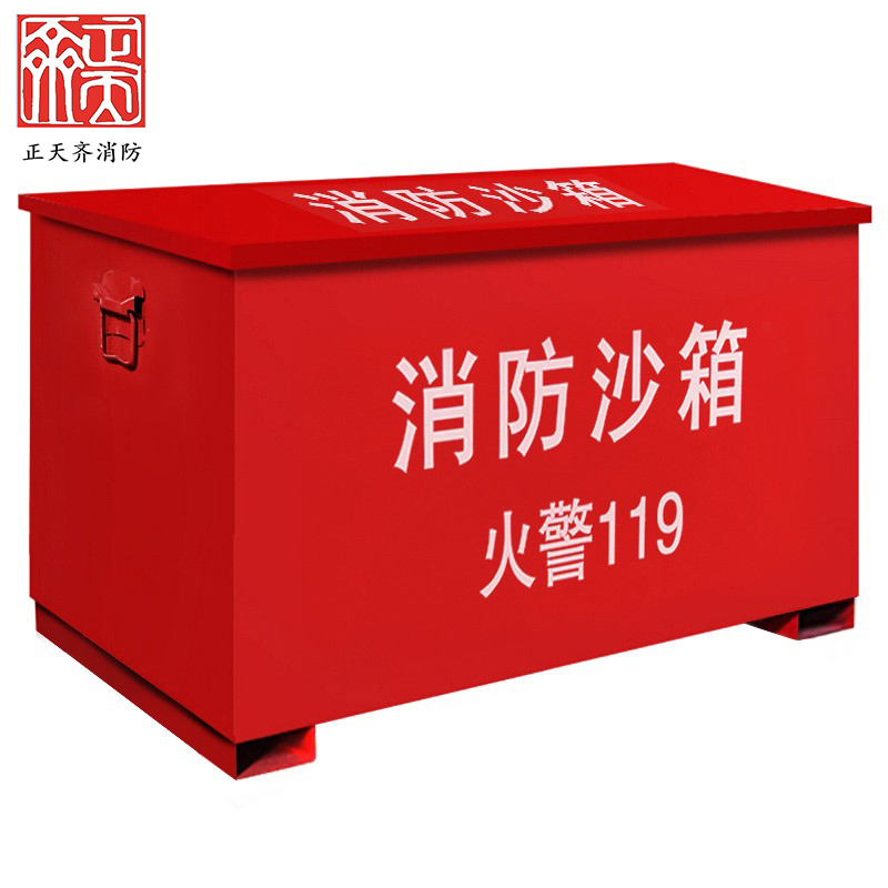 消防沙箱 0.2立方米高清大图