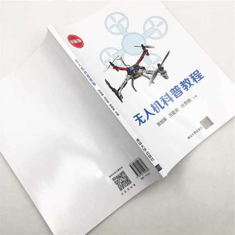 醉染图书机科普教程 动画版9787302550334图片