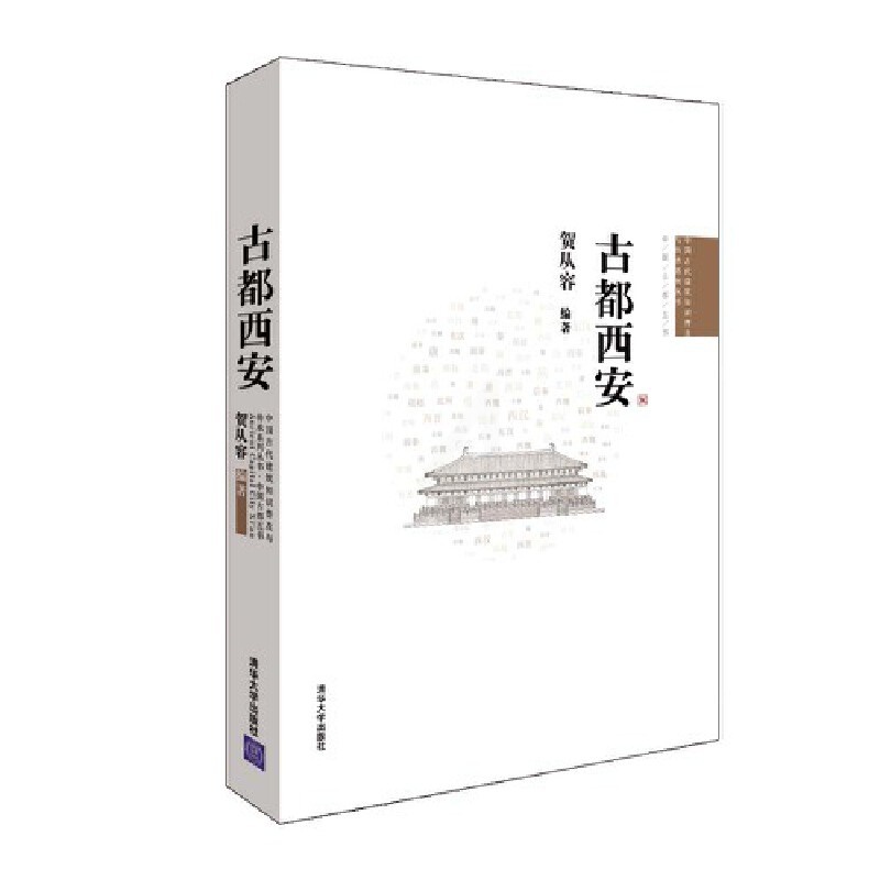 [正版]古都西安高清大图