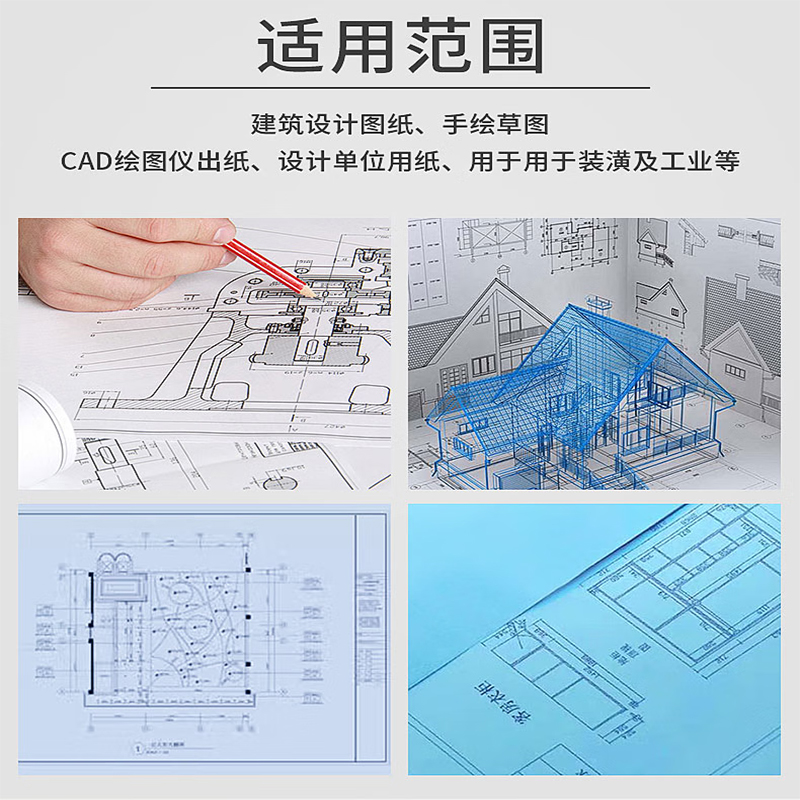 澳维单面蓝图纸(优等)A4 80g 8包/箱高清大图