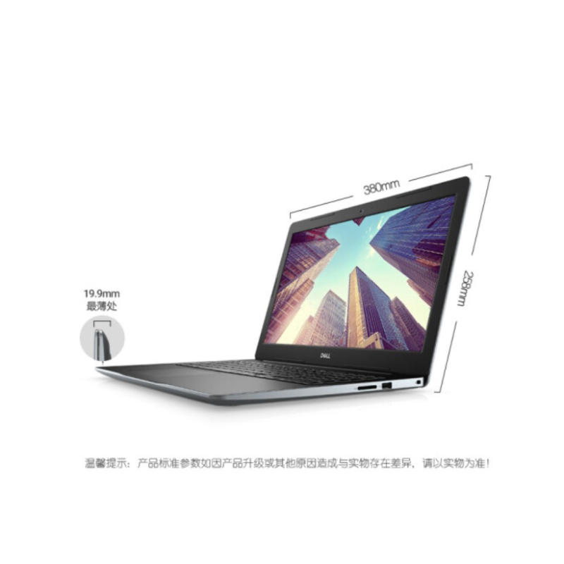 戴尔(DELL)成就Vostro3000 15-3590-R1625S笔记本电脑 官方标配